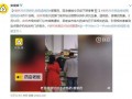 最新疫情爆料吉林,多区启动应急响应，防控措施持续加强