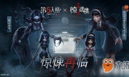 最新官方爆料第五人格,官方爆料揭示游戏全新玩法与角色升级！”